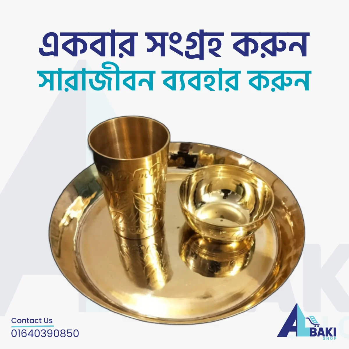 Original Kasa Plate with Designed Pitol Bati & Glass Combo Set |ইন্ডিয়ান কাঁসার প্লেট, পিতলের ডিজাইনার বাটি ও গ্লাস কম্বো 2 Original Kasa Plate with Designed Pitol Bati & Glass Combo Set |ইন্ডিয়ান কাঁসার প্লেট, পিতলের ডিজাইনার বাটি ও গ্লাস কম্বো - Image 2