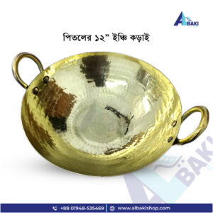 Brass Made Korai (12'' inch)