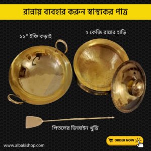 Hari, Korai, Khunti Family Set - 02